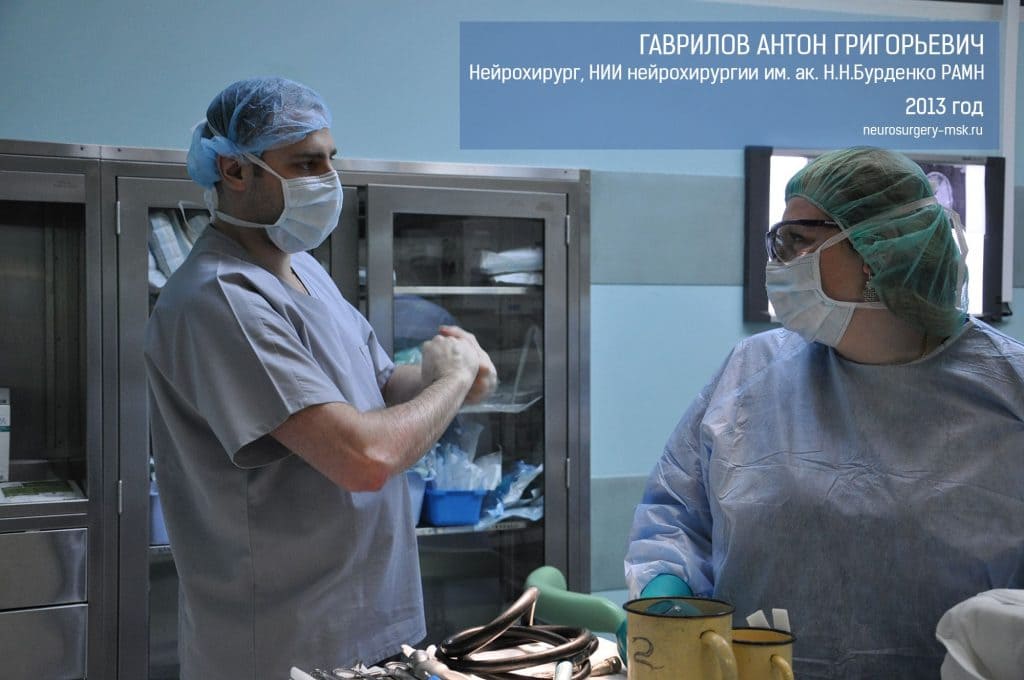 gavrilov anton nejrohirurg burdenko 2 1024x680 - Краниопластика: исправление дефекта костей черепа