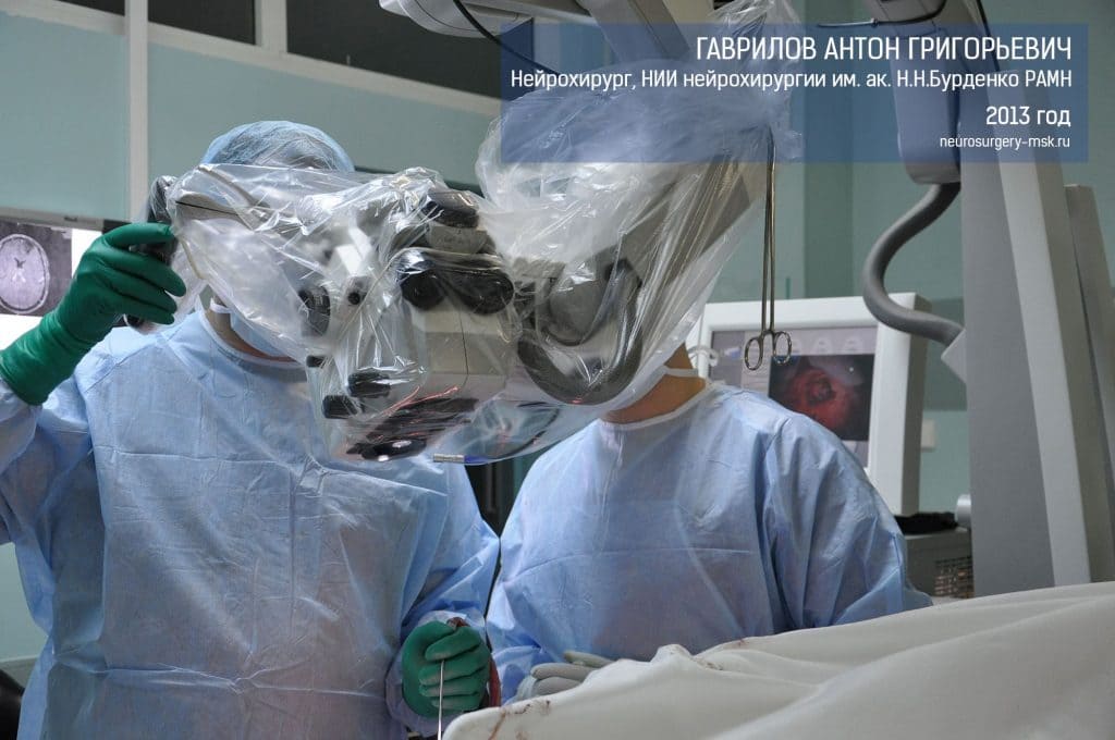 gavrilov anton nejrohirurg burdenko 5 1024x680 - Лечение опухоли головного мозга в Москве